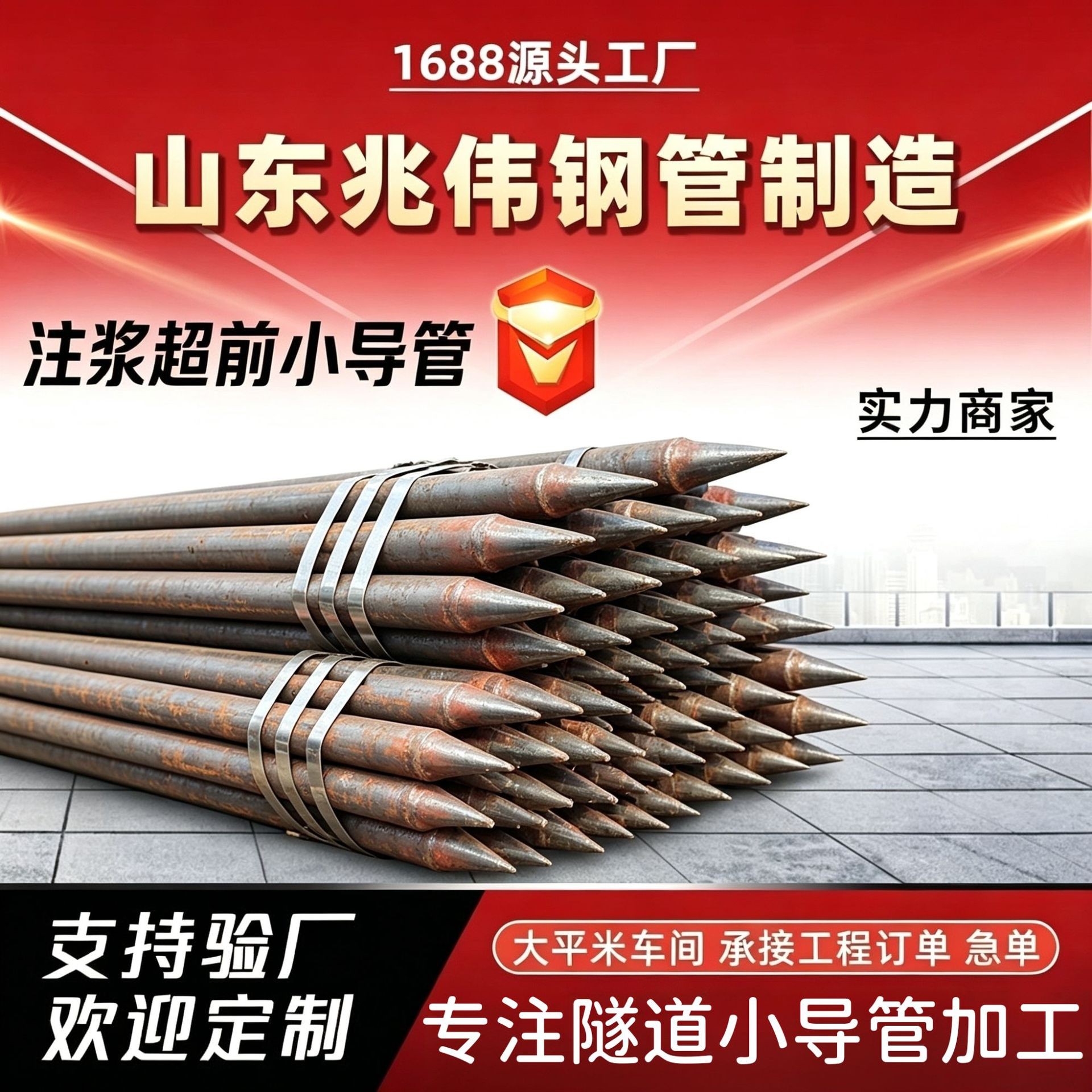 上饶上饶42超前小导管厂家｜隧道注浆锚管锁脚倒刺锁尖打孔加工